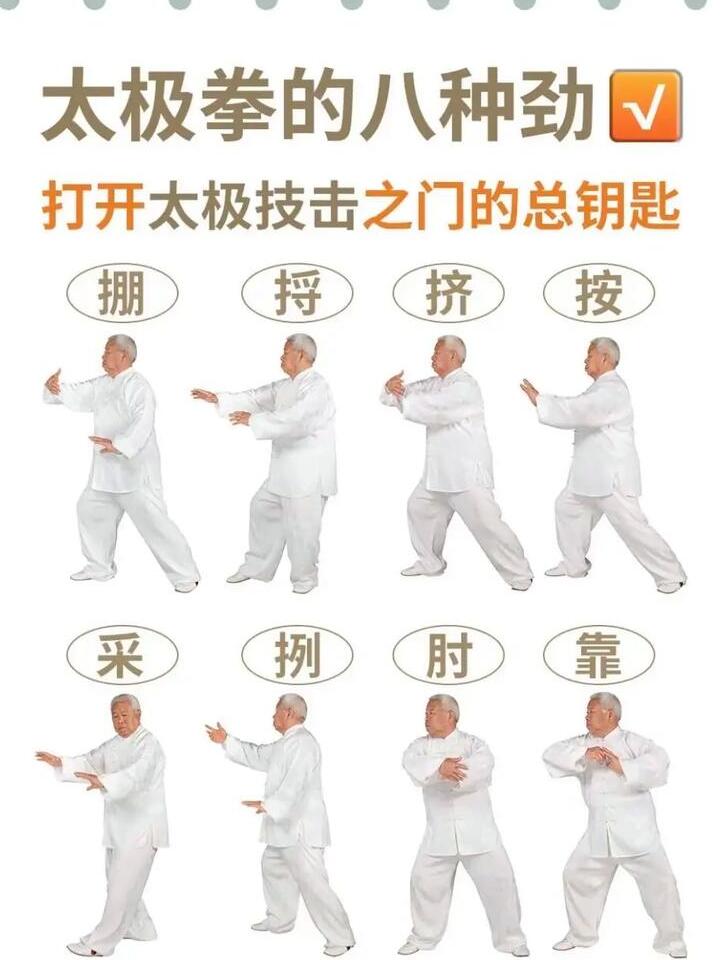 shi ba shi taiji qigong